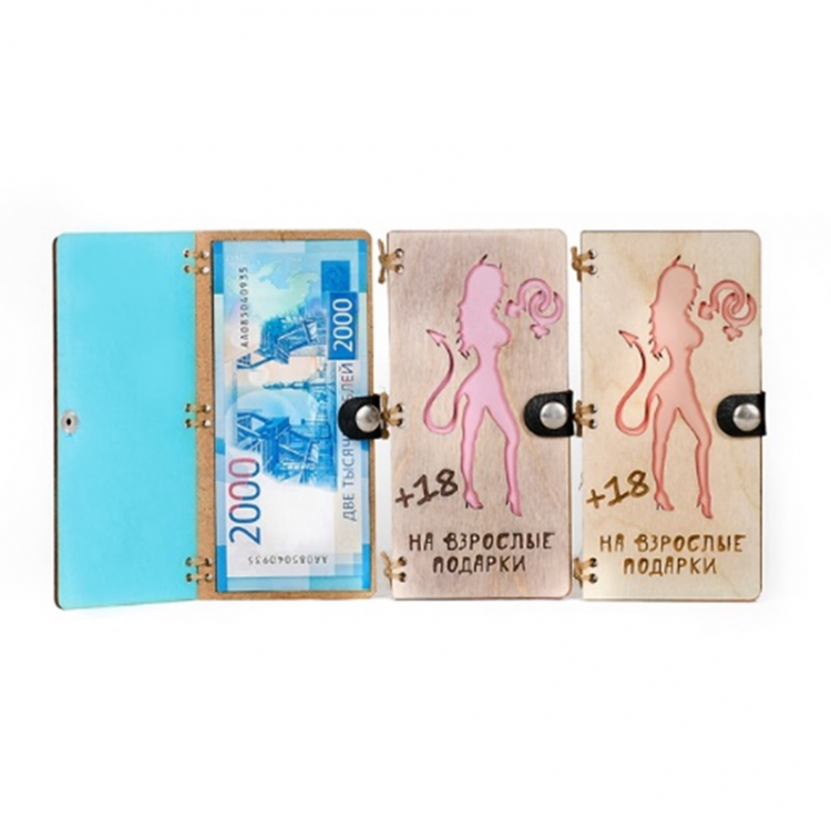 Купюрница деревянная "На взрослые подарки"
