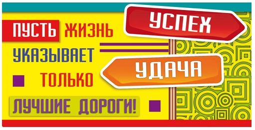 Конверт для денег "Успех, Удача"