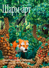 Журнал